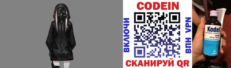 Codein Purple Drank продажа наркотиков Теберда