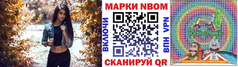 Марки N-bome 1500мкг  маркетплейс формула  Теберда  где продают наркотики 